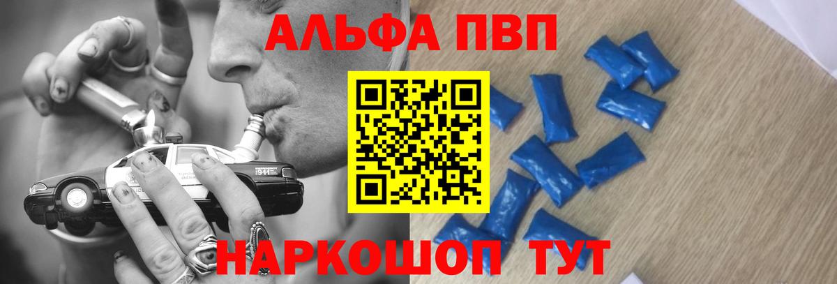 APVP крисы CK Барнаул