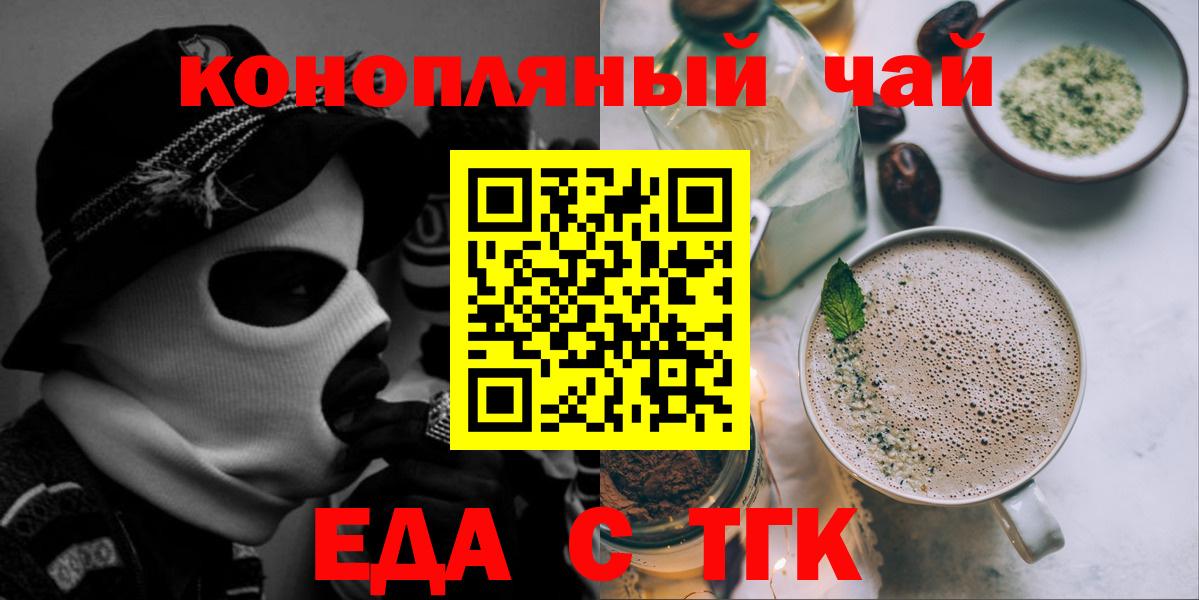 Печенье с ТГК марихуана  Вход с VPN  Барнаул 