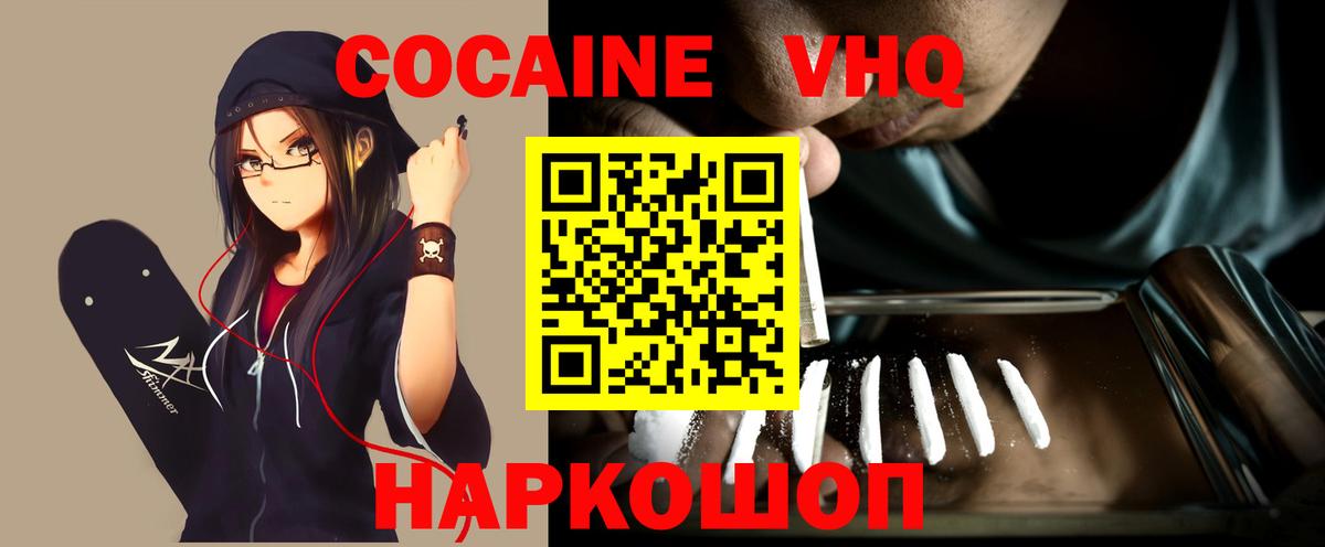Кокаин Боливия  Вход с VPN  Барнаул  как найти наркотики  КОКАИН Боливия 