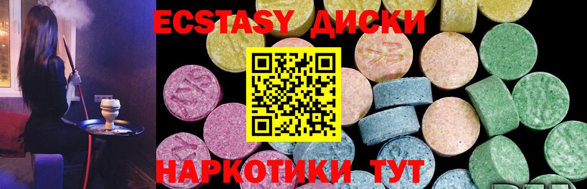 ЭКСТАЗИ  Экстази 280 MDMA  Барнаул    вход  где найти   Ecstasy VHQ  Вход с VPN 