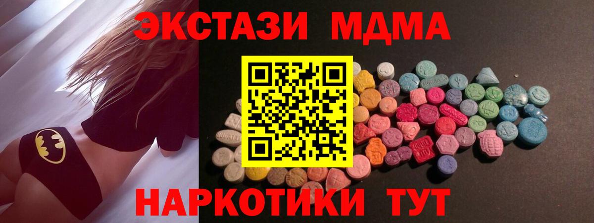 Экстази 99% Барнаул