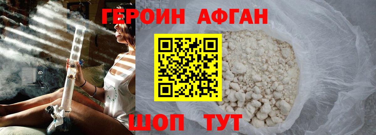 ГЕРОИН VHQ  Вход с VPN  Барнаул 