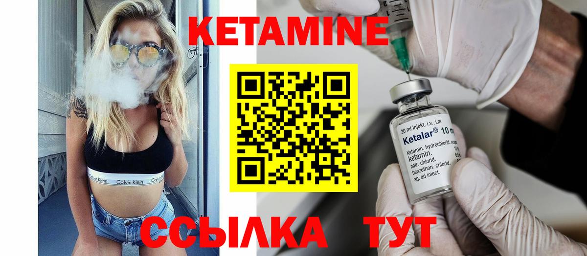Кетамин ketamine  Вход с VPN  Барнаул 