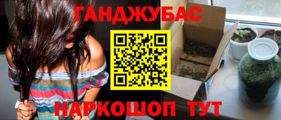 гашиш Бердск