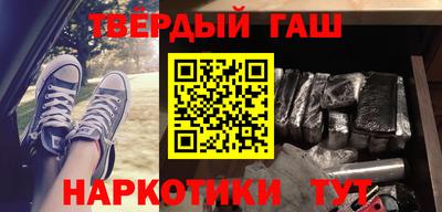 гашиш Бердск