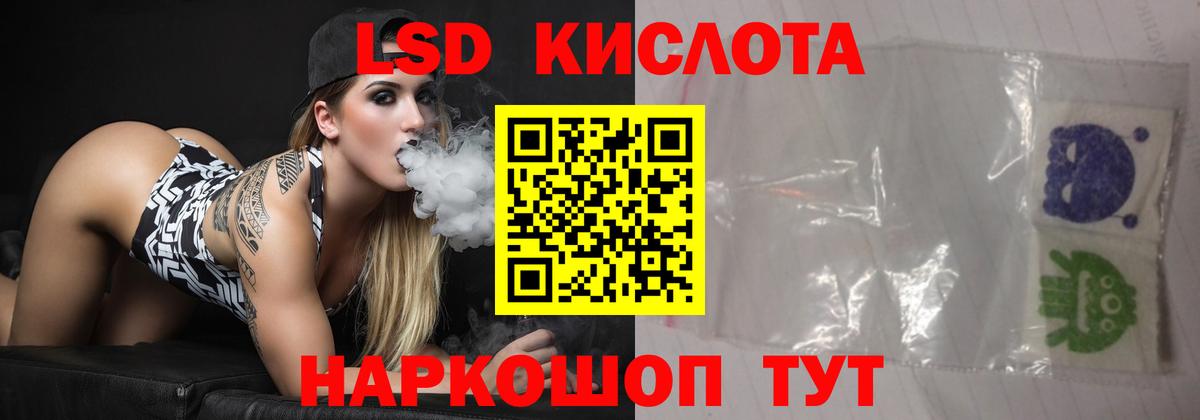 LSD-25 экстази ecstasy Барнаул