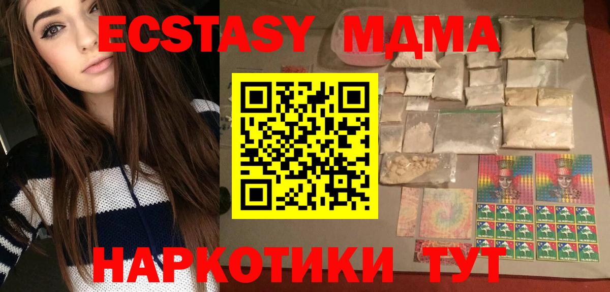 Барнаул  МДМА кристаллы  Вход с VPN  MDMA VHQ 