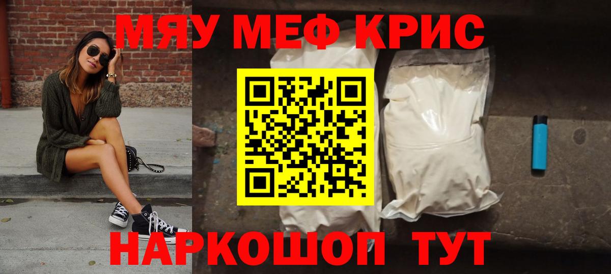 МЯУ-МЯУ 4 MMC  МЯУ-МЯУ мяу мяу  Вход с VPN  Барнаул 