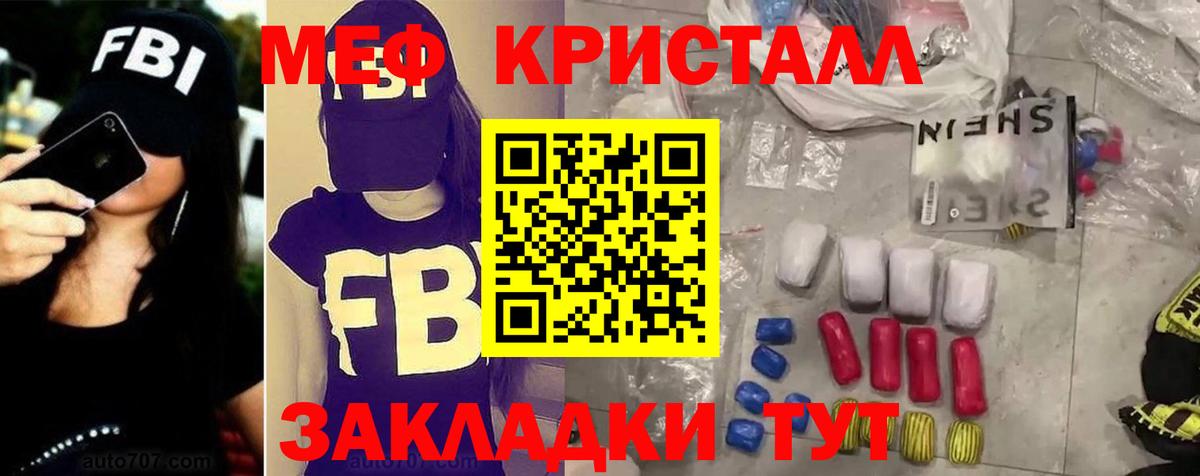 МЕФ мука Барнаул