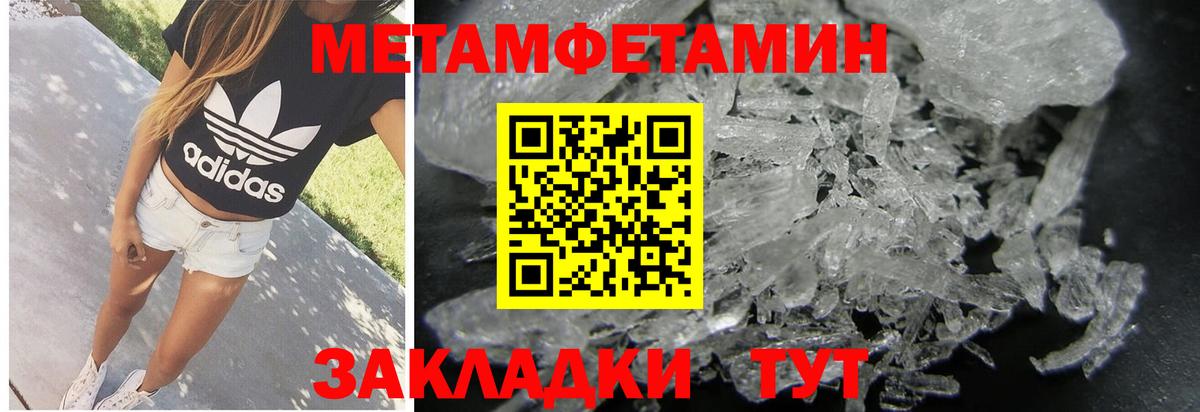 МЕТАМФЕТАМИН пудра  Вход с VPN  МЕТАМФЕТАМИН  МЕТАМФЕТАМИН пудра  Барнаул 