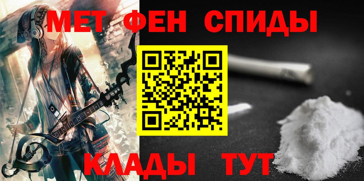 МЕТАМФЕТАМИН Methamphetamine Барнаул