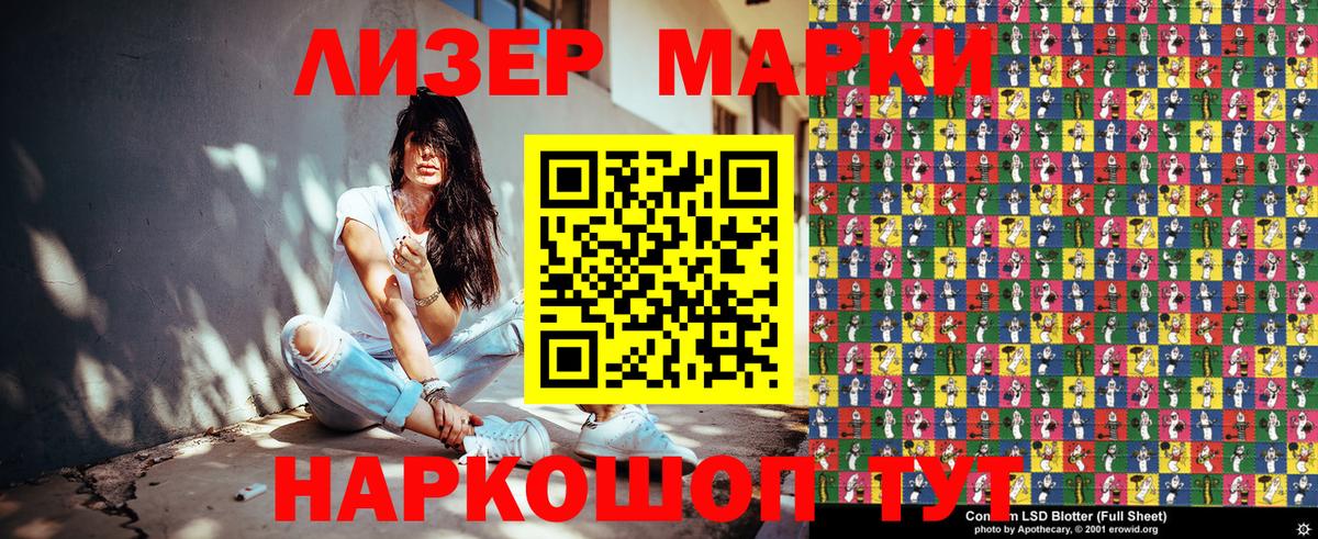 Марки N-bome 1500мкг Барнаул