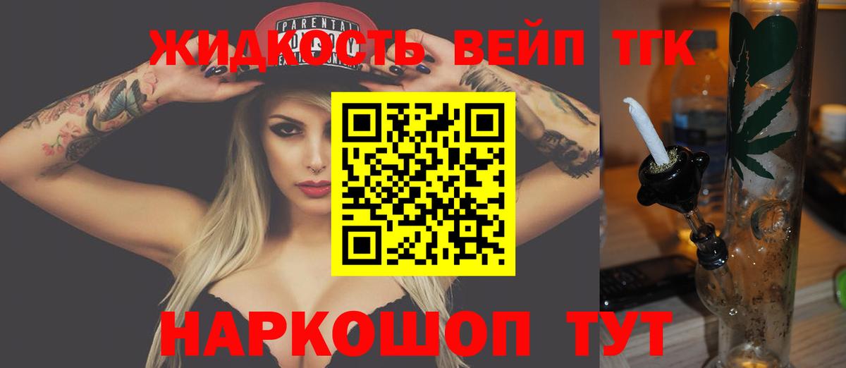 ТГК гашишное масло  Вход с VPN  Барнаул 